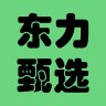 东力甄选
