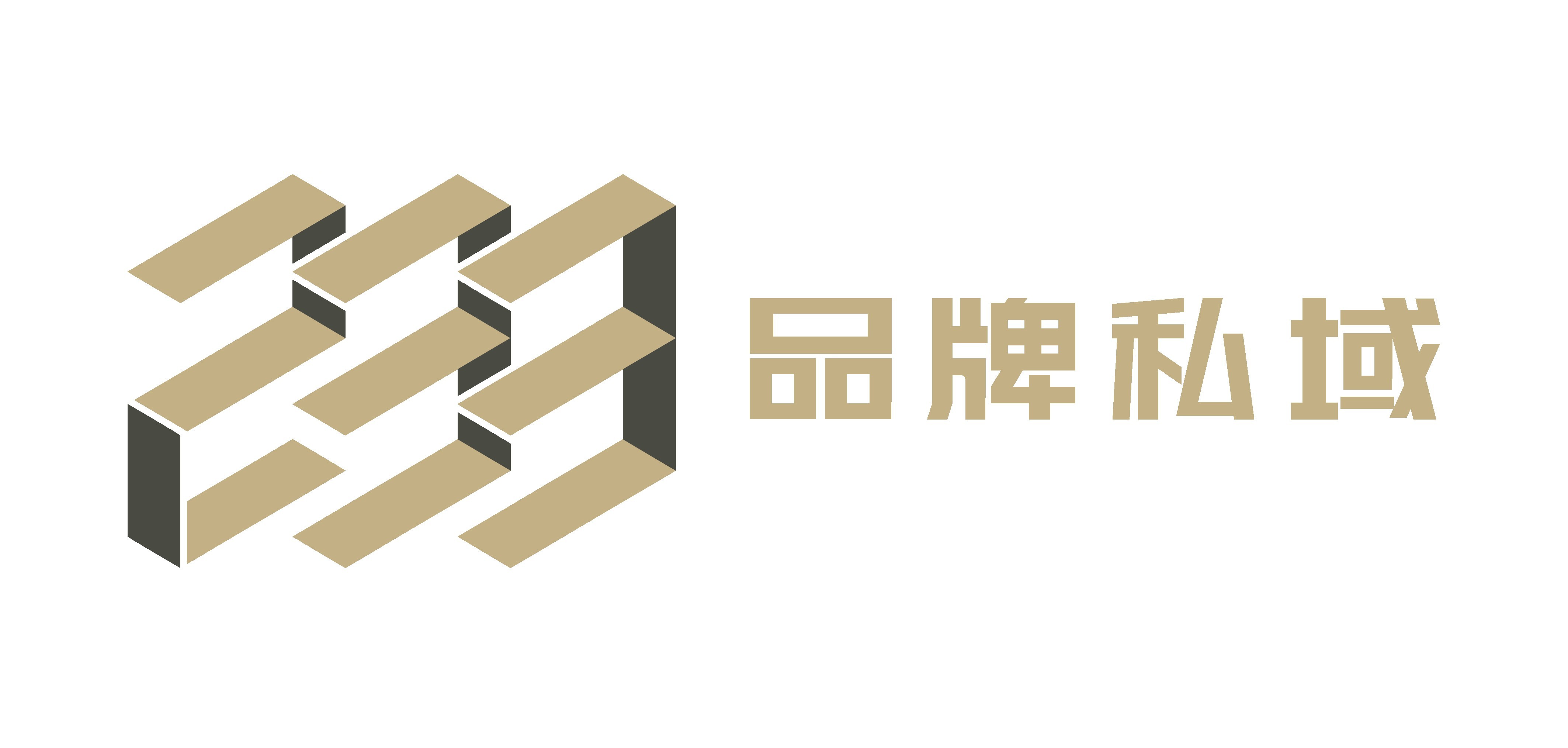 233品牌私域