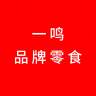 一鸣超爱吃