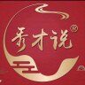 秀才说旅行记