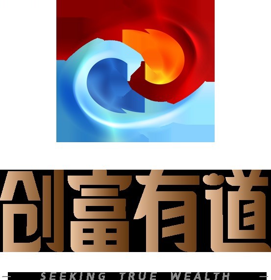 创富有道