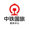 中铁票务中心