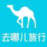 去哪儿度假品质游