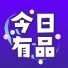 今日有品