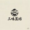 三味蒸坊