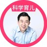 科学育儿小七老师