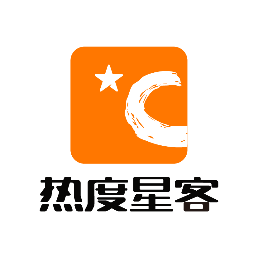 热度星客