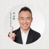 邱启明