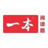 一本快乐读书