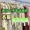 楠哥今天穿什么啊
