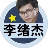 潮汕歌手李绪杰