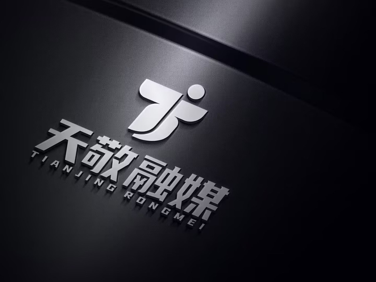 天敬融媒