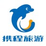 携程旅游辉叔叔