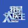 BRTV我是大医生