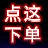 帅翔优选