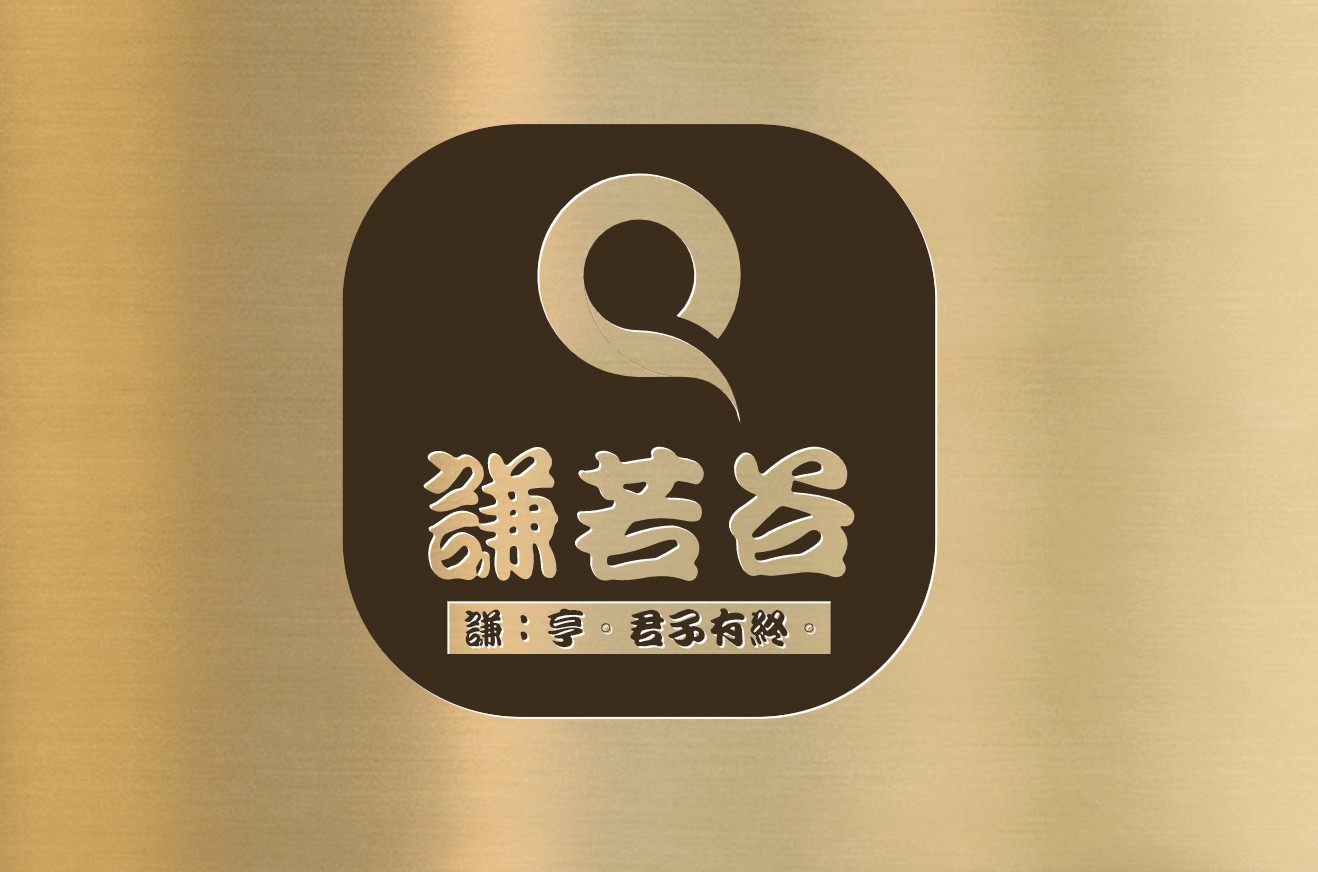 杭州谦若谷网络科技有限公司