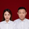 二档夫妻