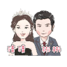 彬清遇见