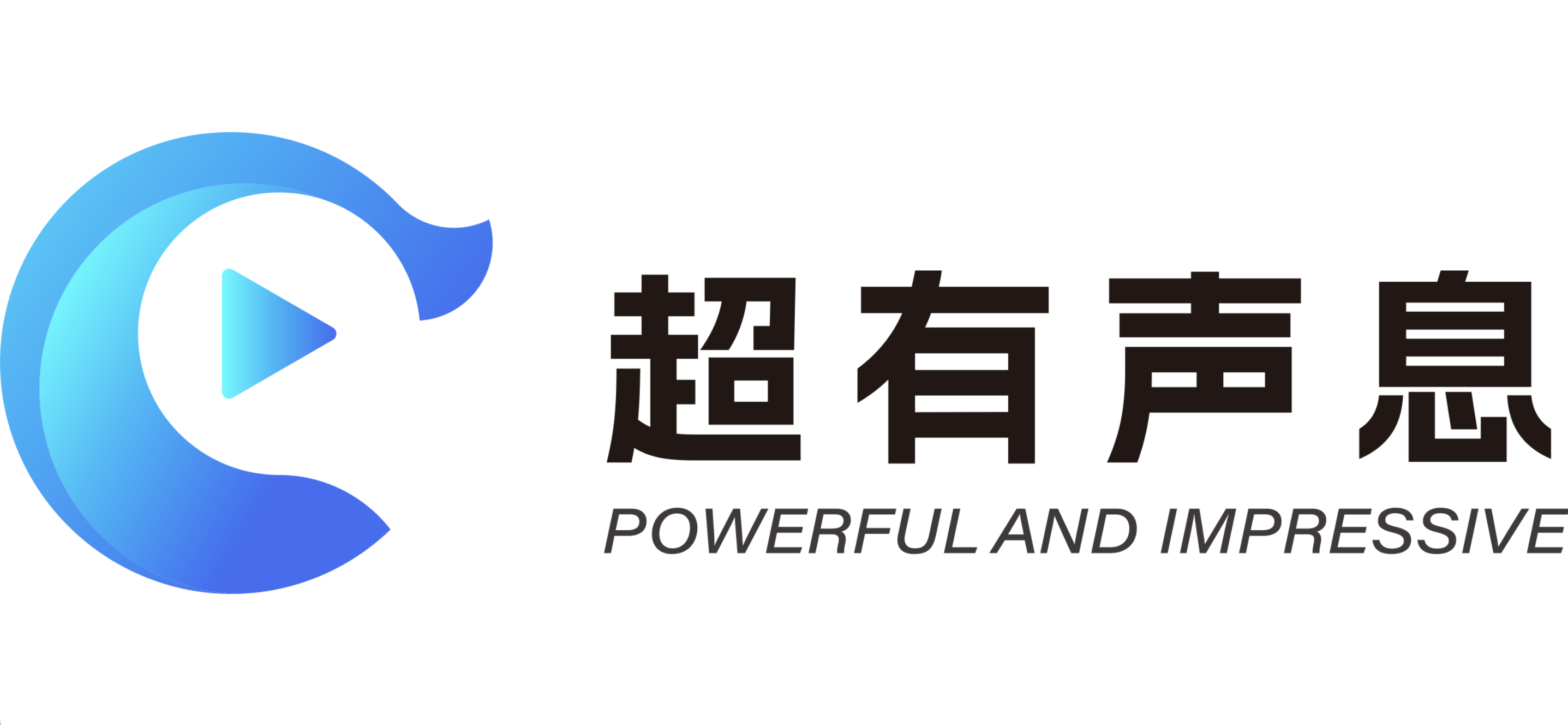 超有声息