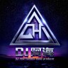 DJ阿海.