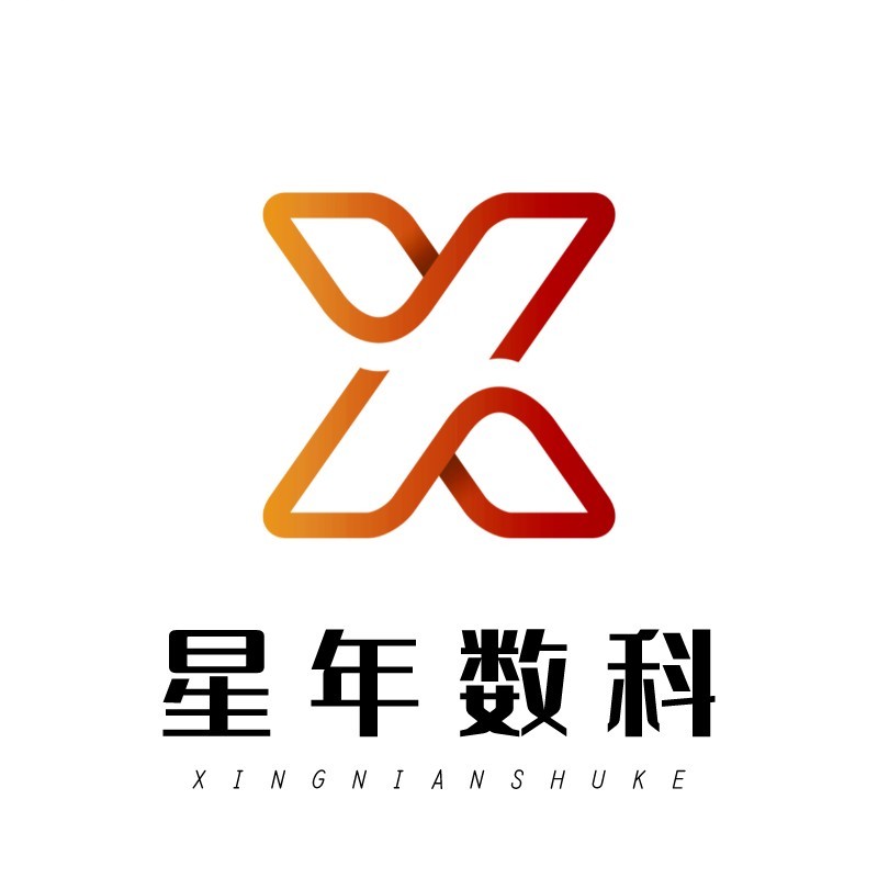 星年数科