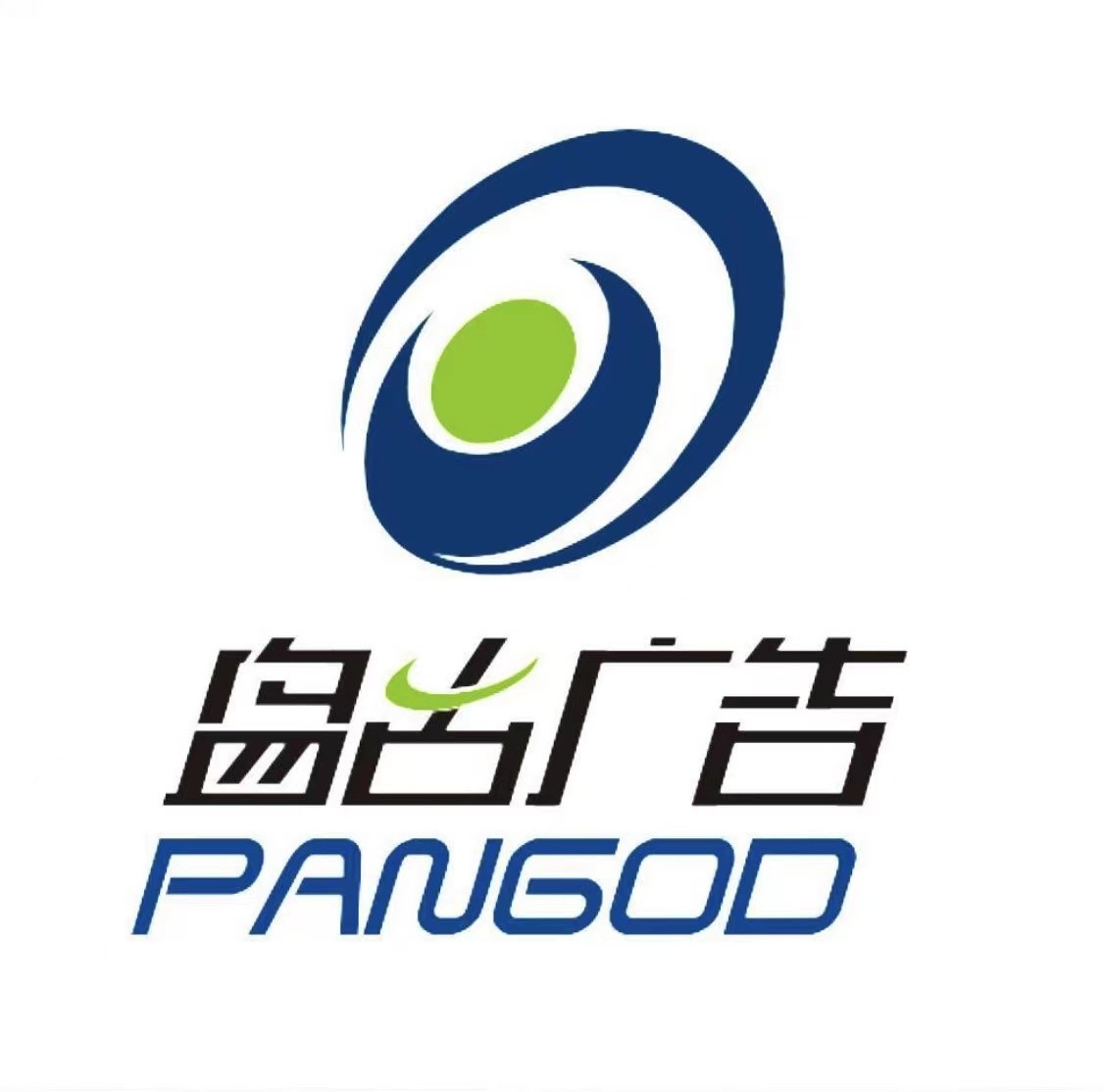 成都盘古百捷广告有限公司