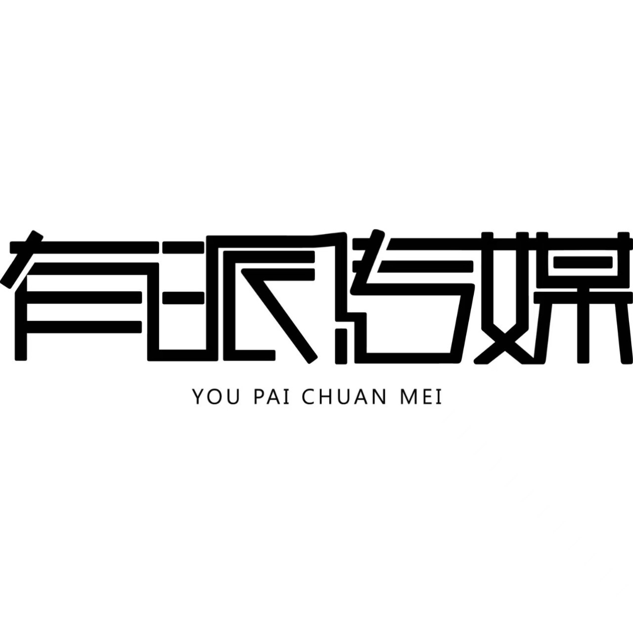 有派传媒