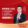 你的腰部锻炼周教练