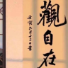 富贵团团圆圆