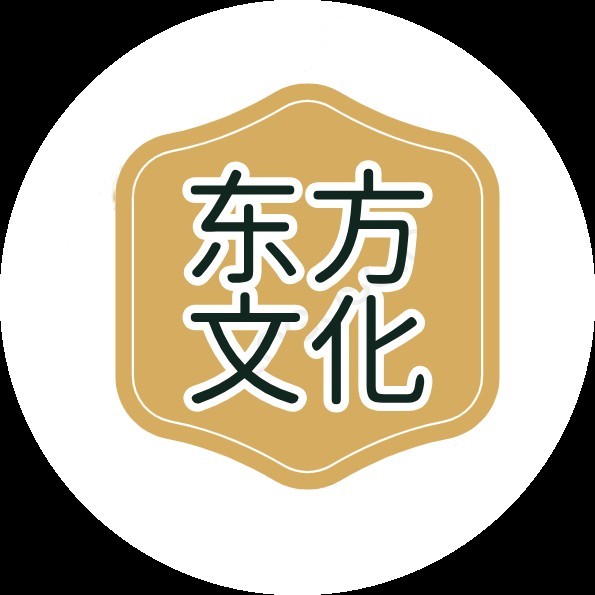 东方文化