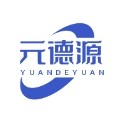 元德源