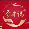 北京秀才说