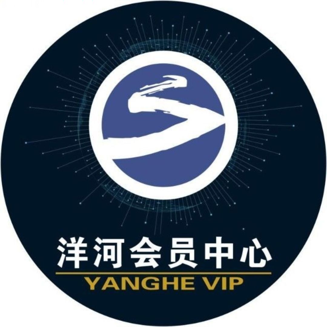 洋河会员中心
