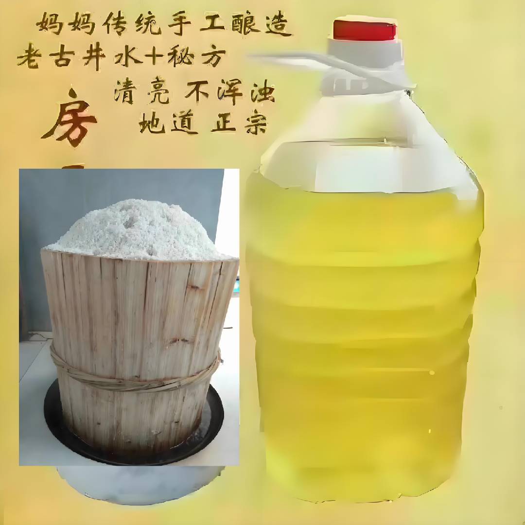 正宗房县黄酒