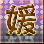 萱爾藝小彭妹