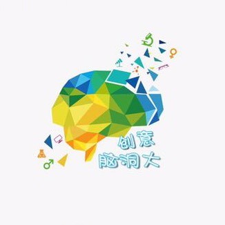 创意脑洞大
