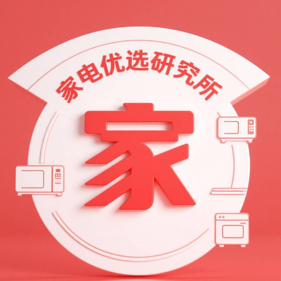 家电优选研究所