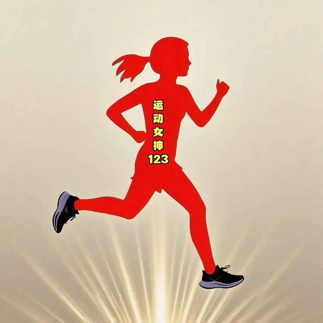 运动女神123