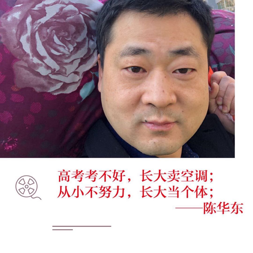 空调农民哥