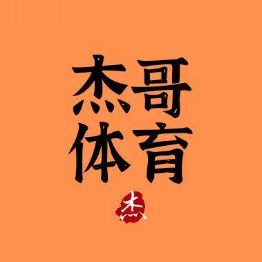 杰哥体育V