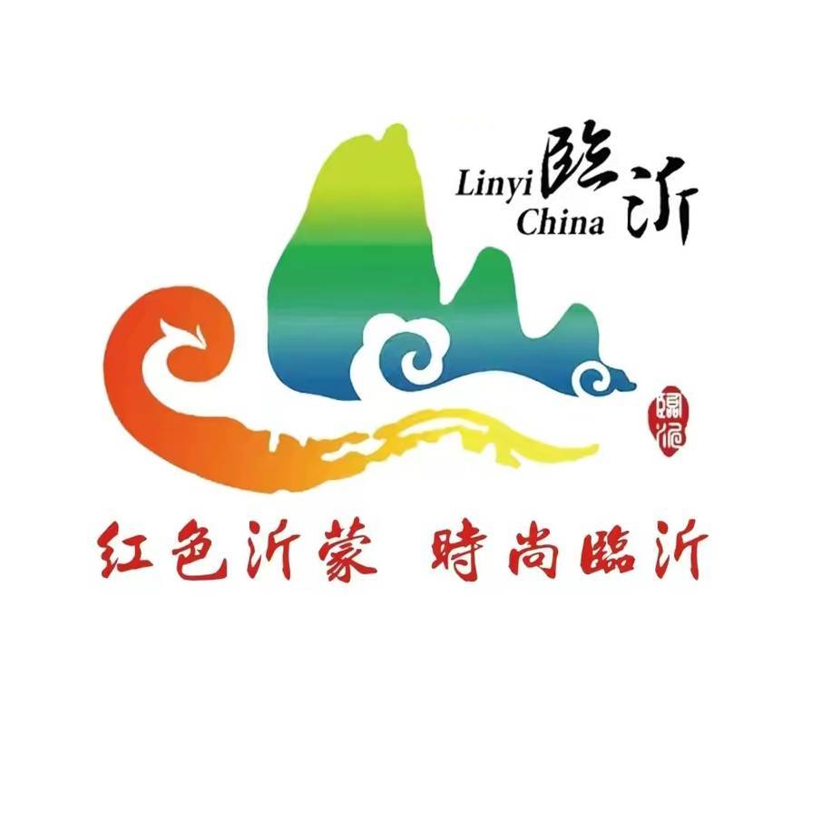 文旅临沂
