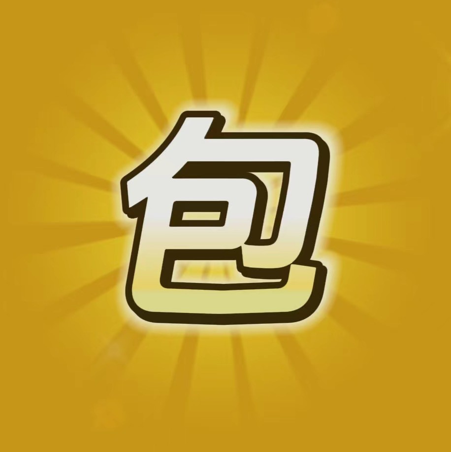 包子探影
