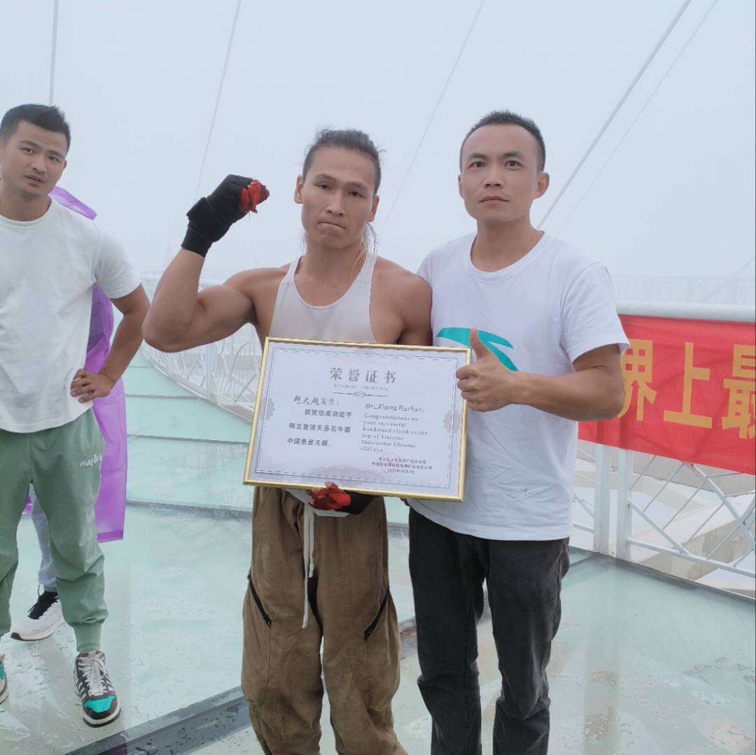 街头健身团队