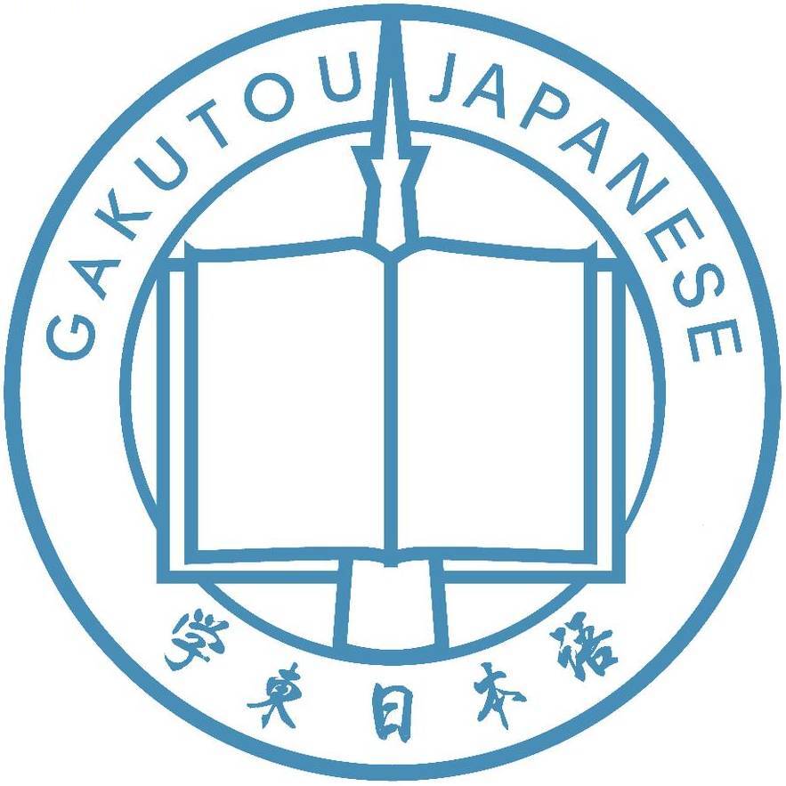 学东日语课堂