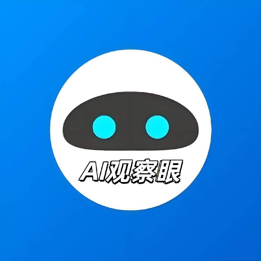 AI观察眼