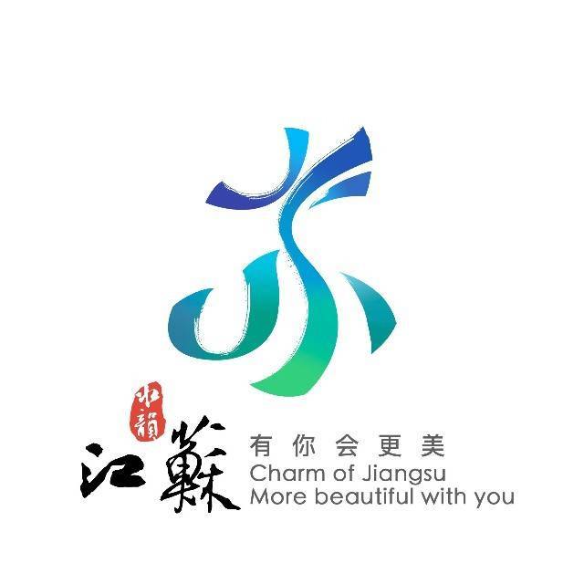 水韵江苏有你会更美