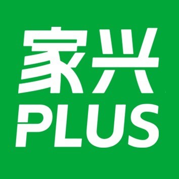 家兴PLUS