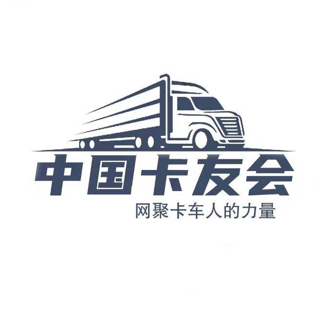 卡车行业