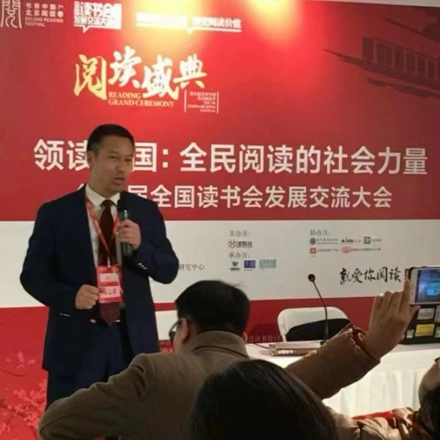 幸福家庭读书会