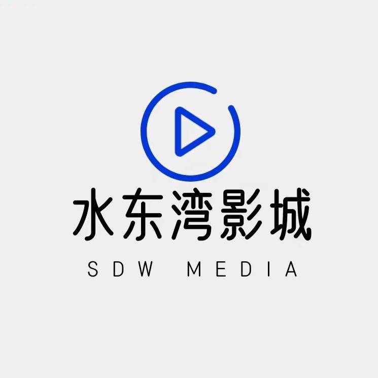 水东湾影城